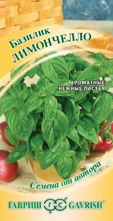 Базилик Лимончелло 0,2г фото 1