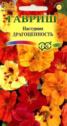 Настурция Драгоценность, смесь 1г фото 1
