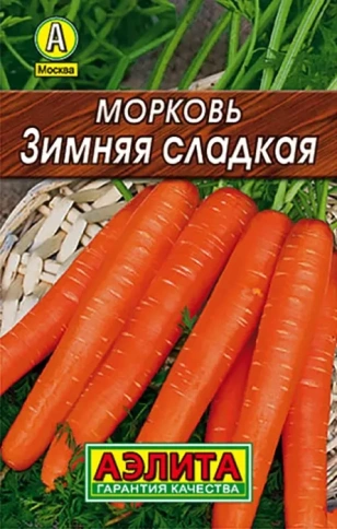 Морковь Зимняя сладкая (2г) Ц фото 1