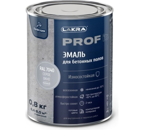 Лакра PROF IT Эмаль для бетонных полов быстросохнущая 2,8кг Серое окно RAL7040 фото 1
