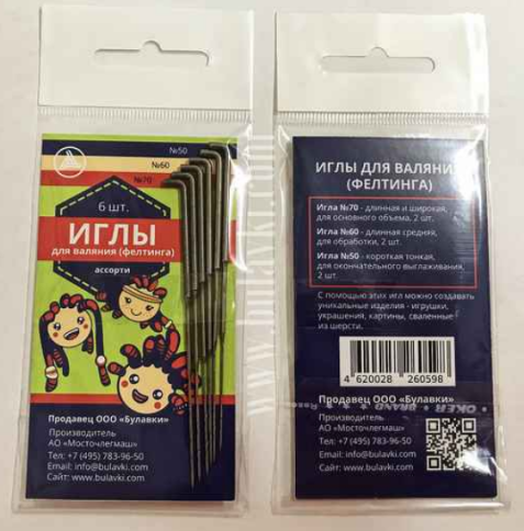 Иглы для валяния (фелтинга) 6шт Ассорти 4145414 фото 1