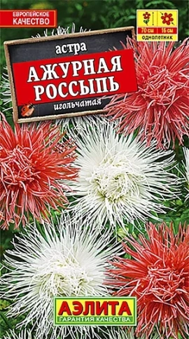 Астра Ажурная россыпь, СМЕСЬ (0,2гр) фото 1